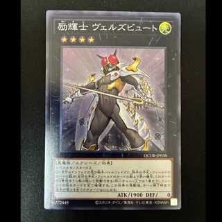 ##4 Evilswarm Exciton Knight Super Rare QCDB-JP038 1枚