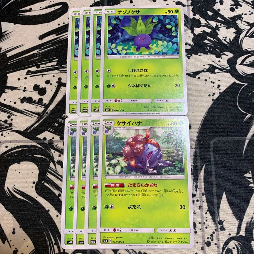 ナゾノクサ クサイハナ