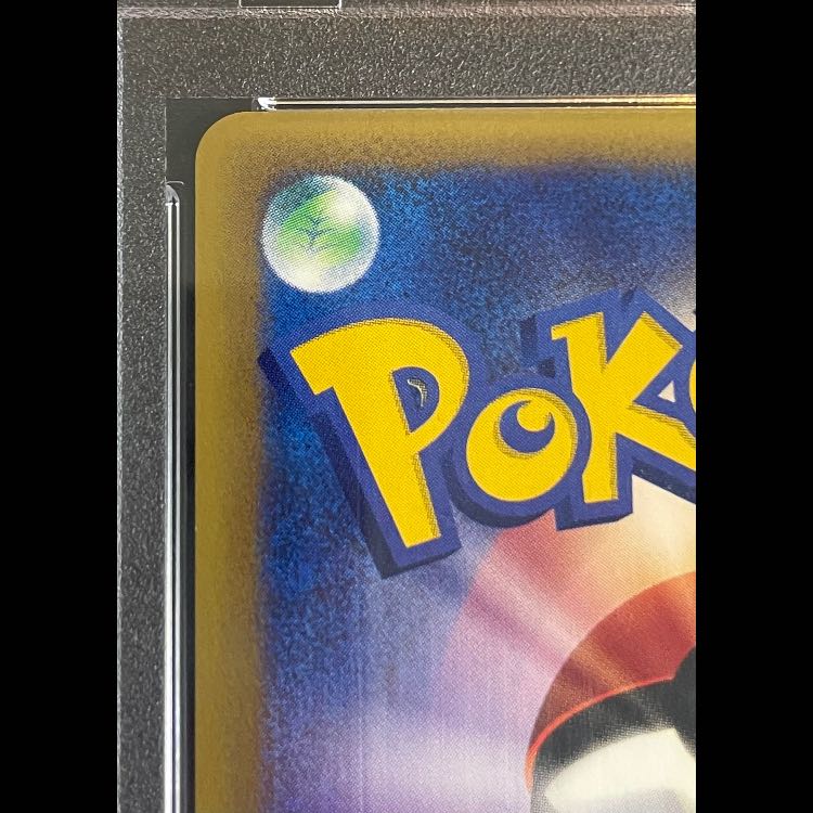 【PSA10】 ヤドキング 1st キラ 053/087 e3 1枚
