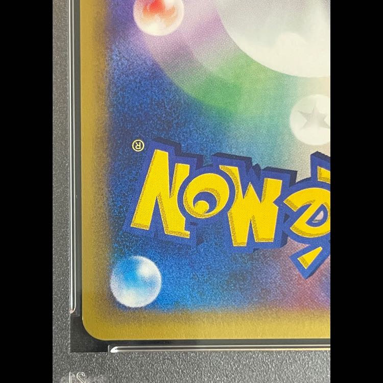 【PSA10】 ヤドキング 1st キラ 053/087 e3 1枚