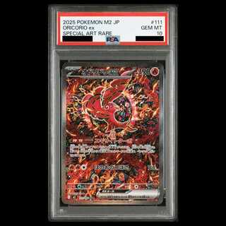 【PSA10】オドリドリex SAR 111/080 1枚