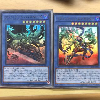 ヴェンデット セット