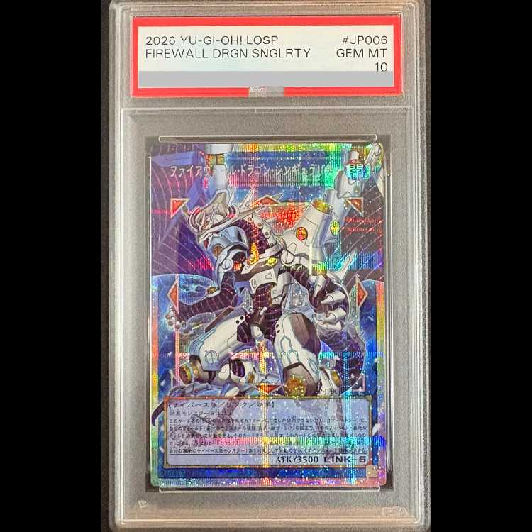 [PSA10] Firewall Dragon Singularity [Prisma/Overframe] {LOSP-JP006} 1枚