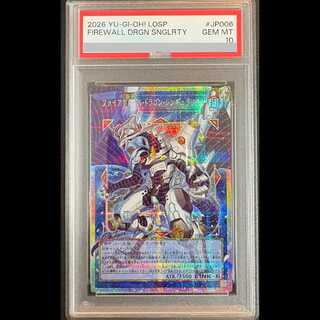 【PSA10】ファイアウォール･ドラゴン･シンギュラリティ [プリズマ/オーバーフレーム] {LOSP-JP006} 1枚
