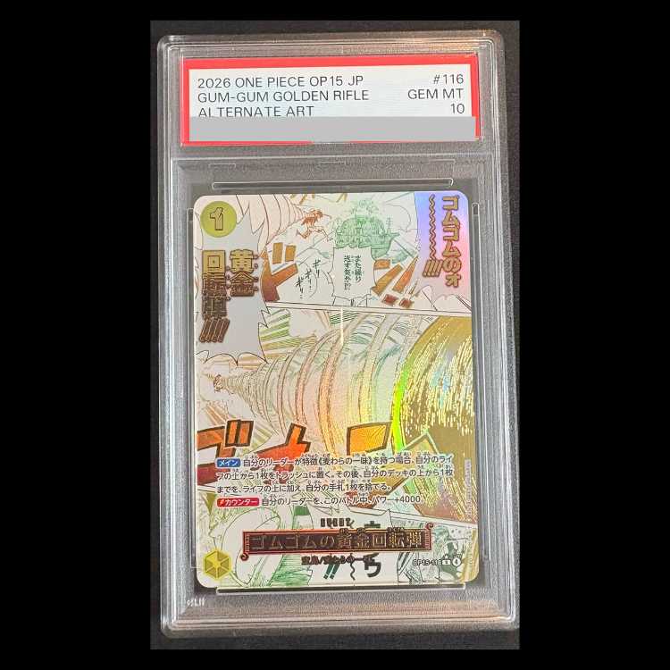 【PSA10】ゴムゴムの黄金回転弾(パラレル) P-R OP15-116 1枚