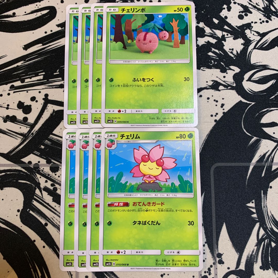 チェリンボ チェリム の通販 ヤドキングのお店 Magi トレカ専用フリマアプリ