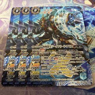 ジークフリードアビス 1枚