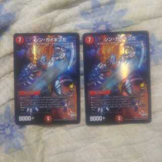 シン・ガイギンガ 2枚