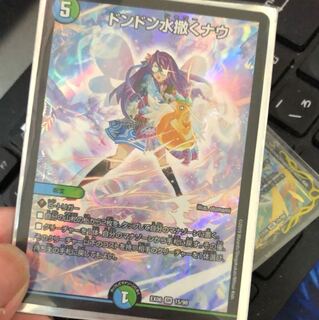 ドンドン水撒くナウ