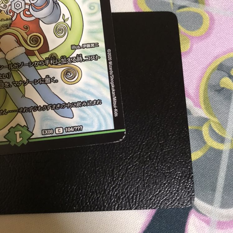 デュエマの必勝法それはマナだ！セット