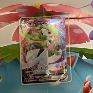 サーナイトVMAX RRR