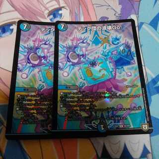 テック団の波壊Go!