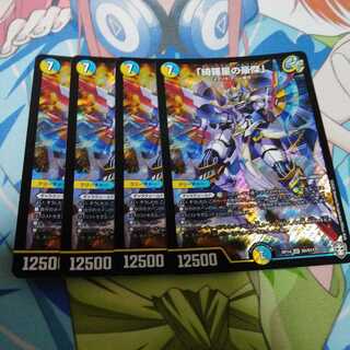 「綺羅星の豪傑」