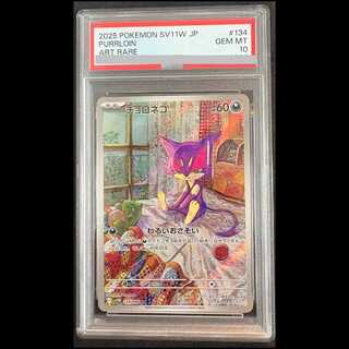 【PSA10】チョロネコ AR 134/086 1枚