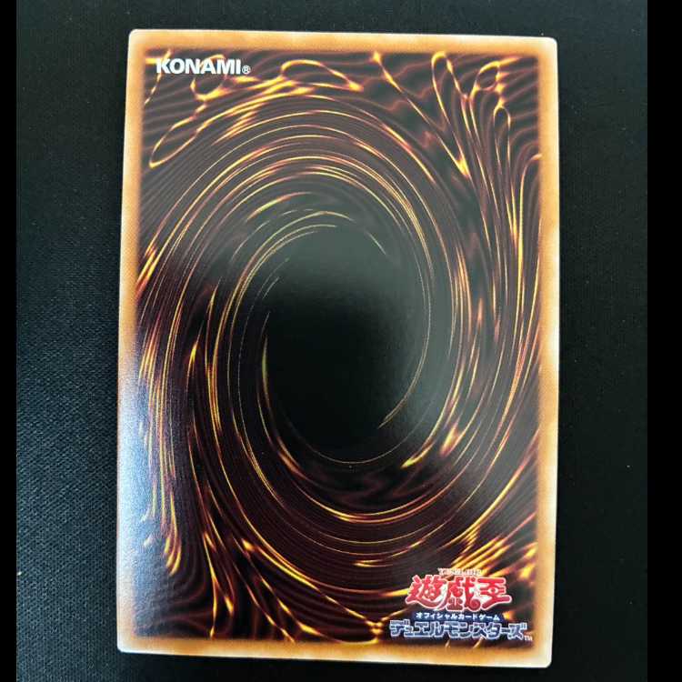 #Cosmic Blazar Dragon Secret Rare QCCU-JP053 1枚
