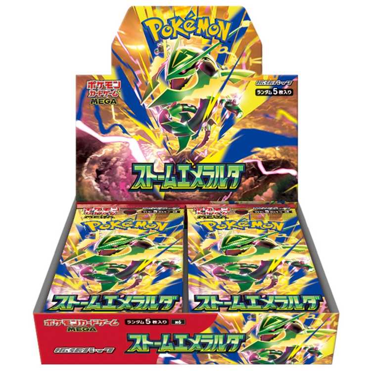 拡張パック 「ストームエメラルダ」 未開封BOX  1BOX