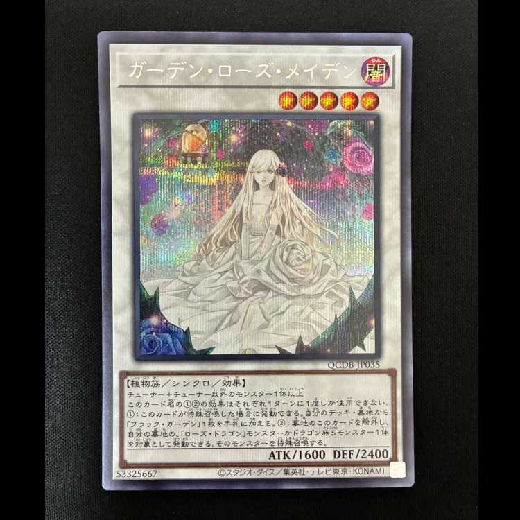 ##1 Garden Rose Maiden Secret Rare QCDB-JP035 1枚