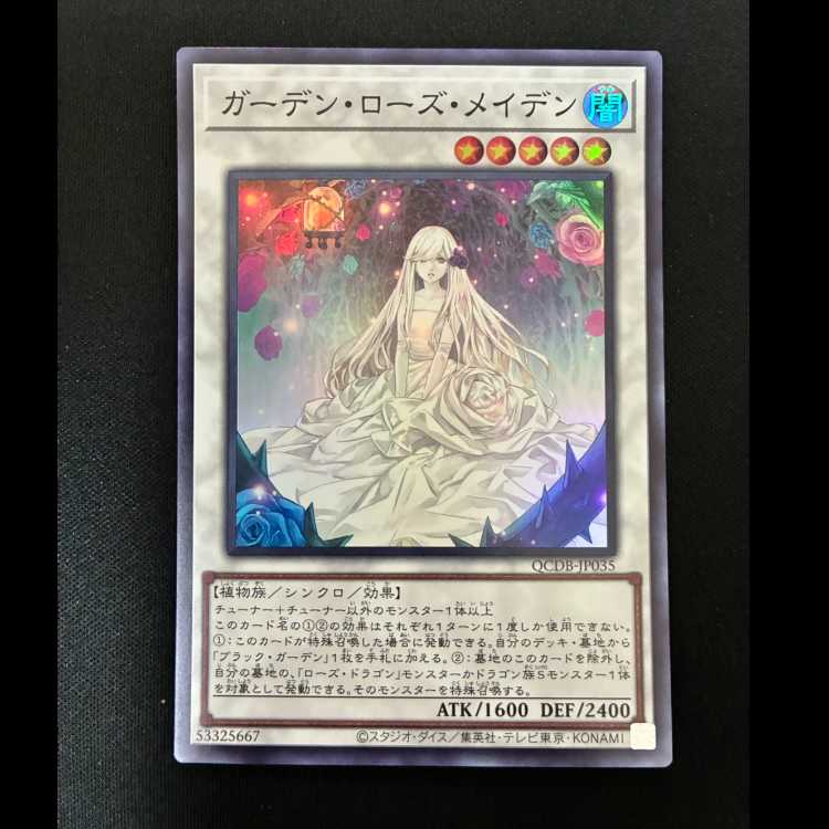 ##2 Garden Rose Maiden Secret Rare QCDB-JP035 1枚