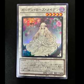 ＃＃3　ガーデン・ローズ・メイデン シークレットレア QCDB-JP035 1枚