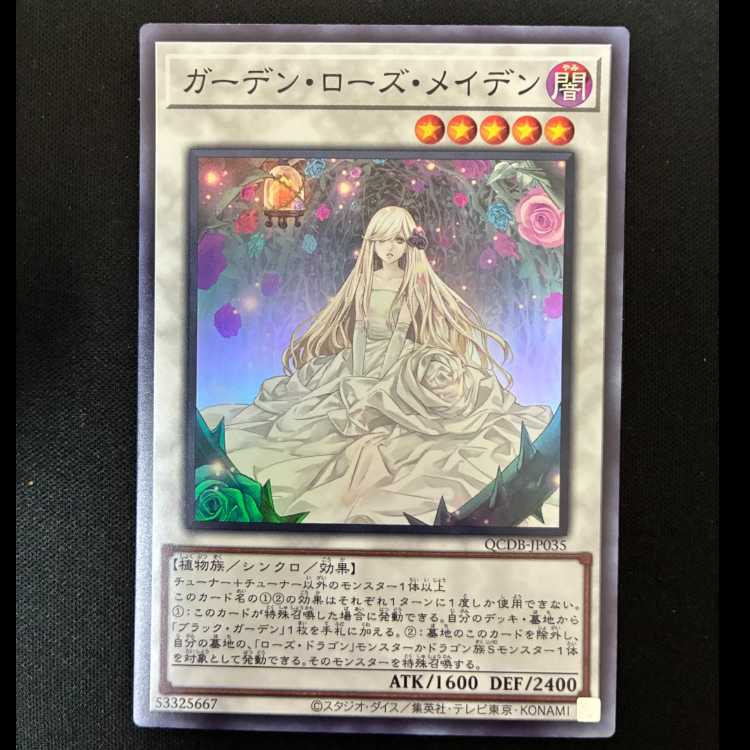##6 Garden Rose Maiden Secret Rare QCDB-JP035 1枚