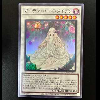 ＃＃6　ガーデン・ローズ・メイデン シークレットレア QCDB-JP035 1枚