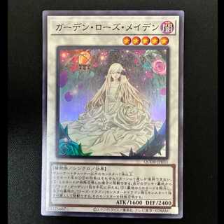 ＃＃7　ガーデン・ローズ・メイデン シークレットレア QCDB-JP035 1枚