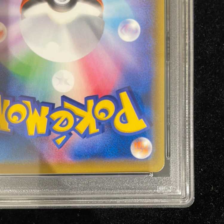 [PSA10] Reshiram & Zekrom GX SR 064/049 1枚