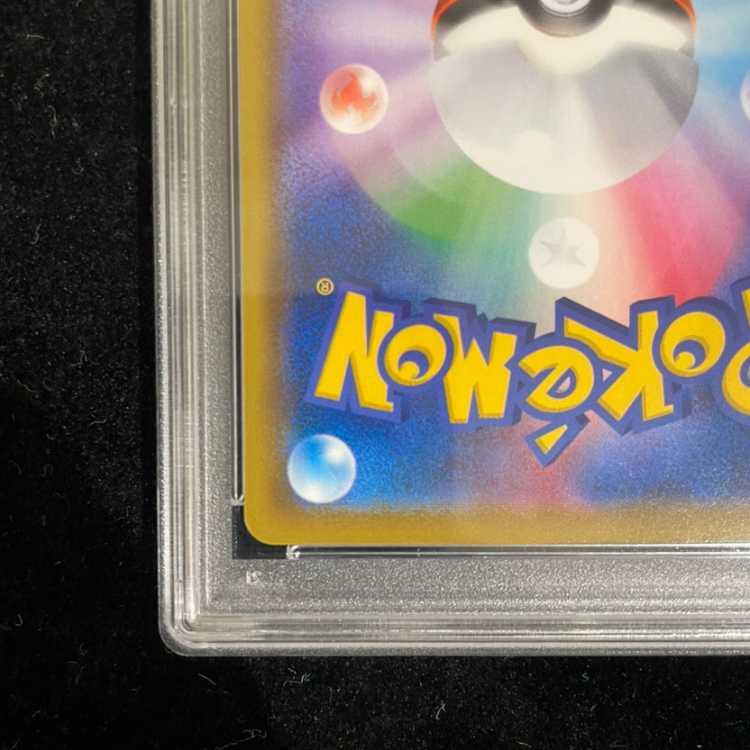 [PSA10] Reshiram & Zekrom GX SR 064/049 1枚