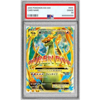 〔※状態難/PSA10鑑定済〕MリザードンEX(Y)【SR】{091/087} 1枚