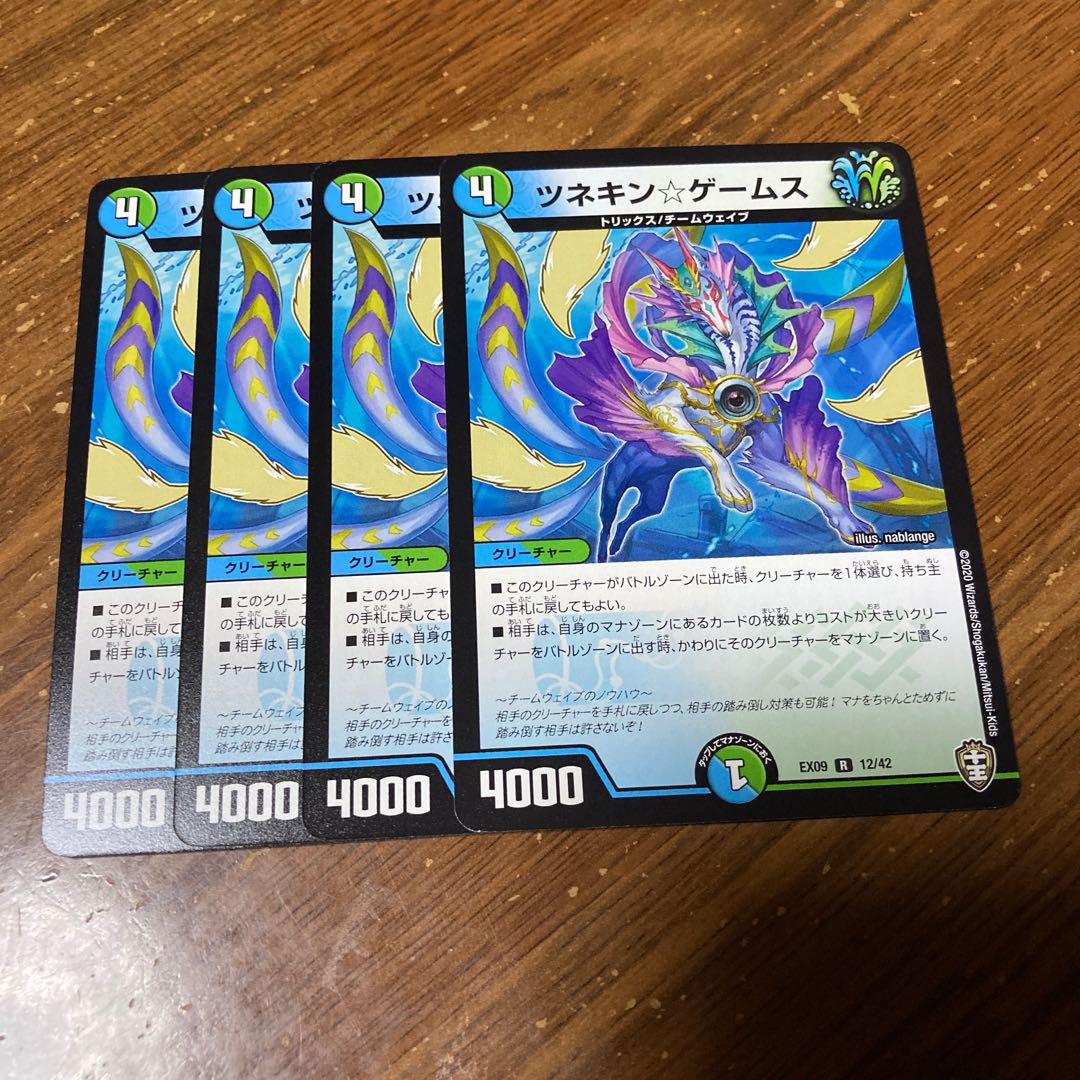 ツネキン☆ゲームス 4枚