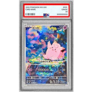 〔PSA10鑑定済〕ピッピ【AR】{086/080} 1枚