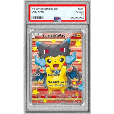 〔PSA10鑑定済〕ポンチョを着たピカチュウ【P】{207/XY-P} 1枚