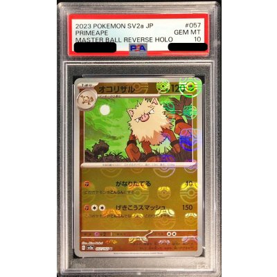[PSA10 Graded] Primeape (Master Ball Mirror) [U] {057/165} 1枚