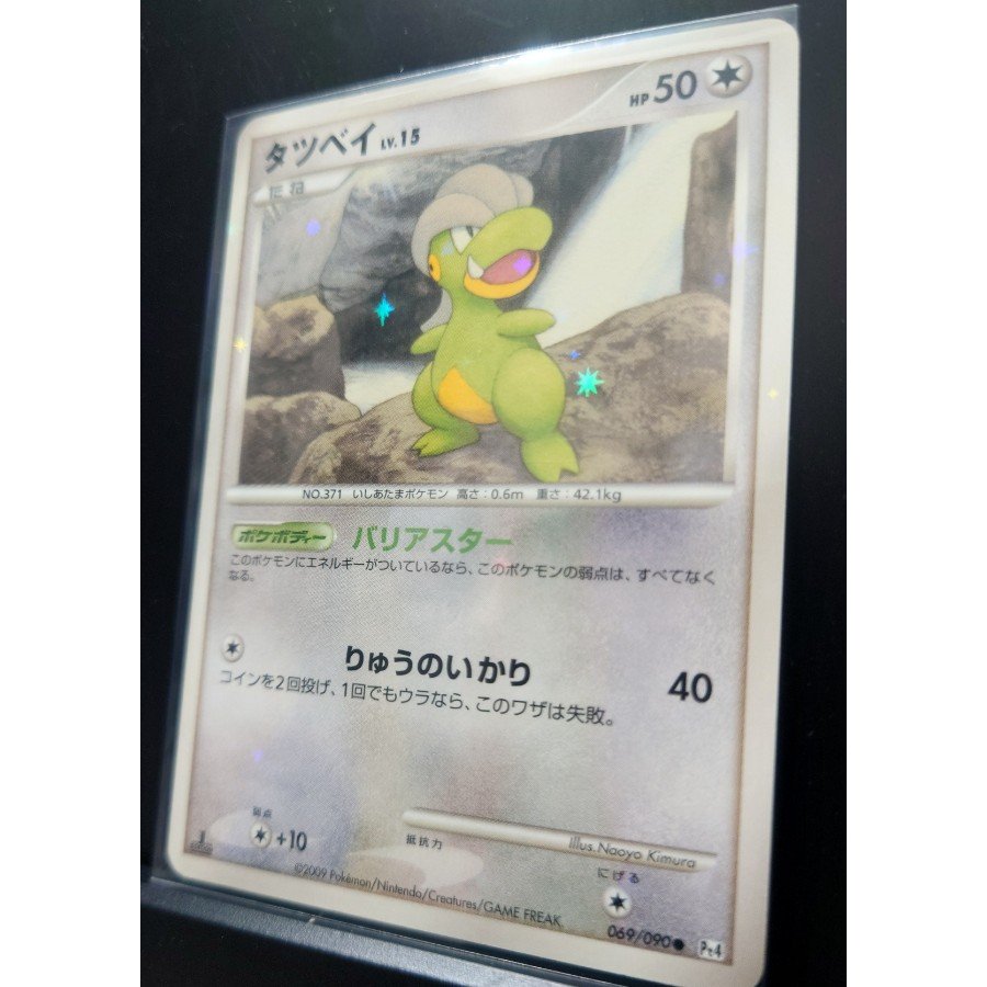 [DP/DPt 1st Edition] Japanese 6 Shiny Variants & 2 Reverse Holo Variants, 8-Card Set (Rotom, Pluto) / Pokémon Cards DP Series Shiny Reverse Holo 6 & 2 (1st Edition) 8枚