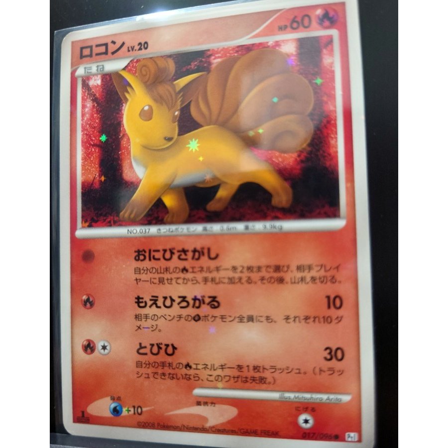 [DP/DPt 1st Edition] Japanese 6 Shiny Variants & 2 Reverse Holo Variants, 8-Card Set (Rotom, Pluto) / Pokémon Cards DP Series Shiny Reverse Holo 6 & 2 (1st Edition) 8枚