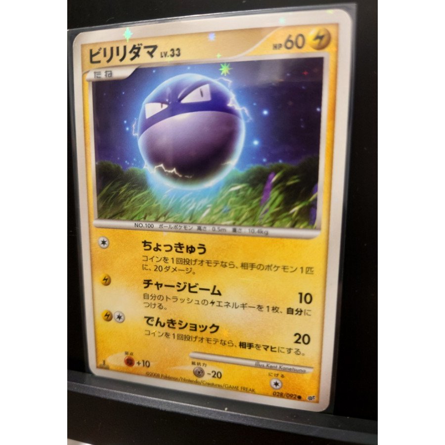 [DP/DPt 1st Edition] Japanese 6 Shiny Variants & 2 Reverse Holo Variants, 8-Card Set (Rotom, Pluto) / Pokémon Cards DP Series Shiny Reverse Holo 6 & 2 (1st Edition) 8枚