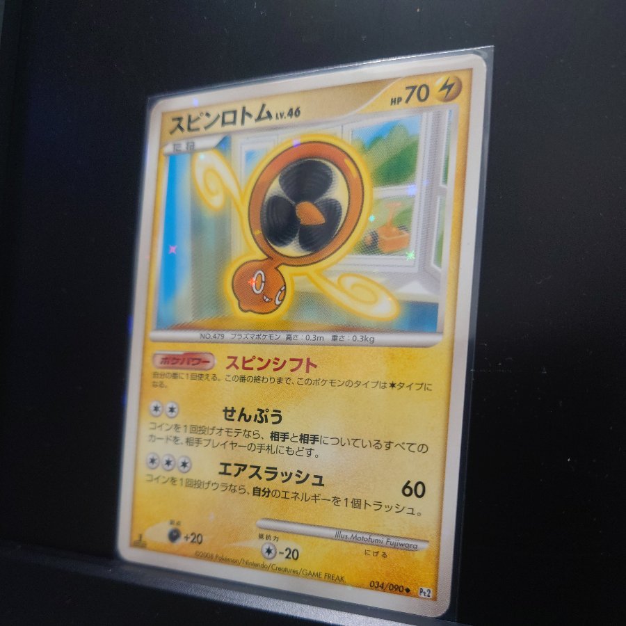 [DP/DPt 1st Edition] Japanese 6 Shiny Variants & 2 Reverse Holo Variants, 8-Card Set (Rotom, Pluto) / Pokémon Cards DP Series Shiny Reverse Holo 6 & 2 (1st Edition) 8枚