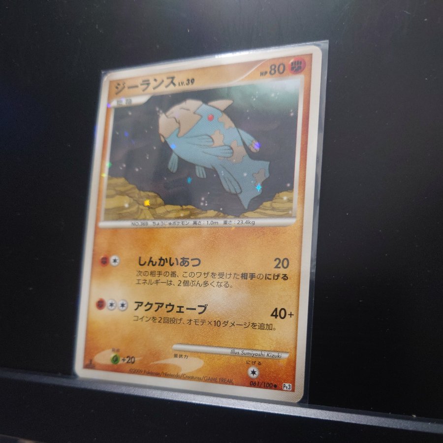 [DP/DPt 1st Edition] Japanese 6 Shiny Variants & 2 Reverse Holo Variants, 8-Card Set (Rotom, Pluto) / Pokémon Cards DP Series Shiny Reverse Holo 6 & 2 (1st Edition) 8枚