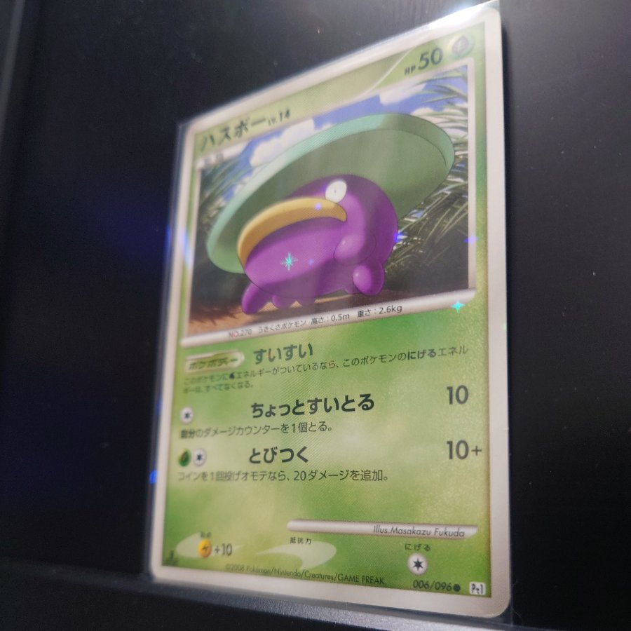 [DP/DPt 1st Edition] Japanese 6 Shiny Variants & 2 Reverse Holo Variants, 8-Card Set (Rotom, Pluto) / Pokémon Cards DP Series Shiny Reverse Holo 6 & 2 (1st Edition) 8枚