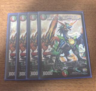 リュウセイジアース  4枚