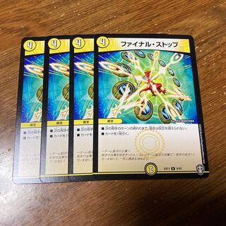 ファイナル・ストップ　4枚