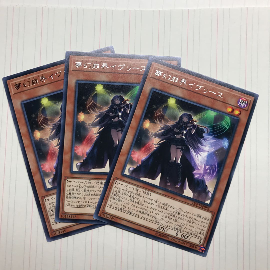 夢幻崩界イヴリース