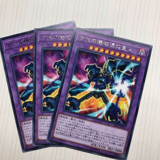 古代の機械混沌巨人