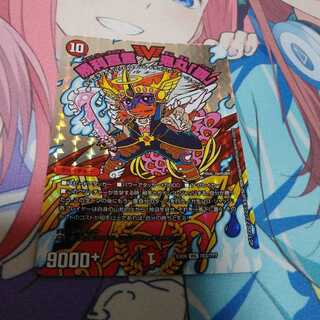 勝利宣言 鬼丸「覇」