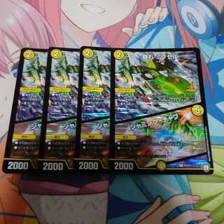 奇石 ミクセル｜ジャミング・チャフ