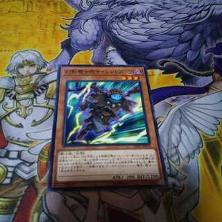 幻影騎士団サイレントブーツ N