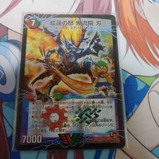 紅蓮の怒 鬼流院 刃｜バンカラ大親分 メンチ斬ルゾウ(上)