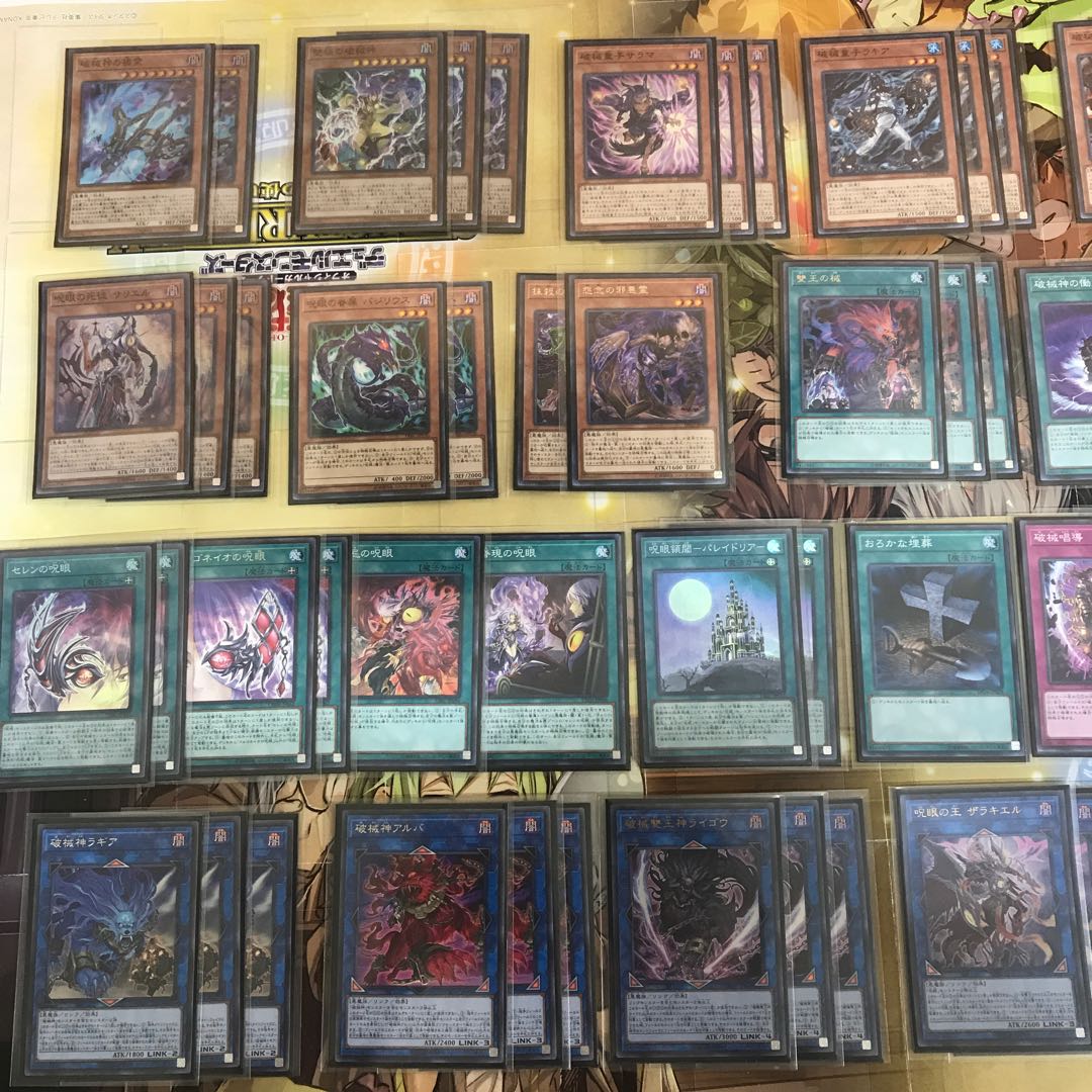 呪眼破械デッキ 遊戯王