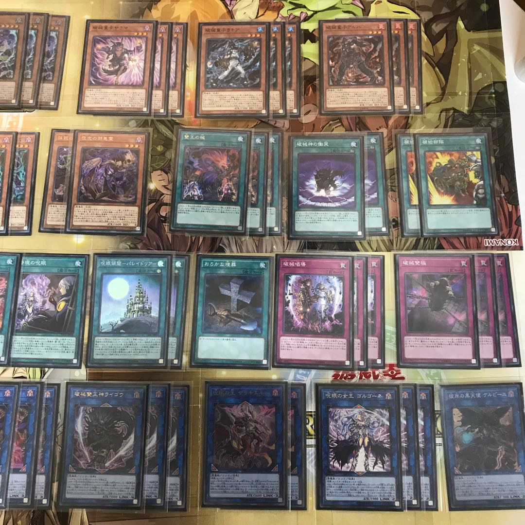 呪眼破械デッキ 遊戯王