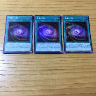 宇宙の法則 SR 3点セット